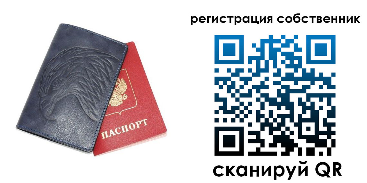 временная регистрация недорого в Ленинске